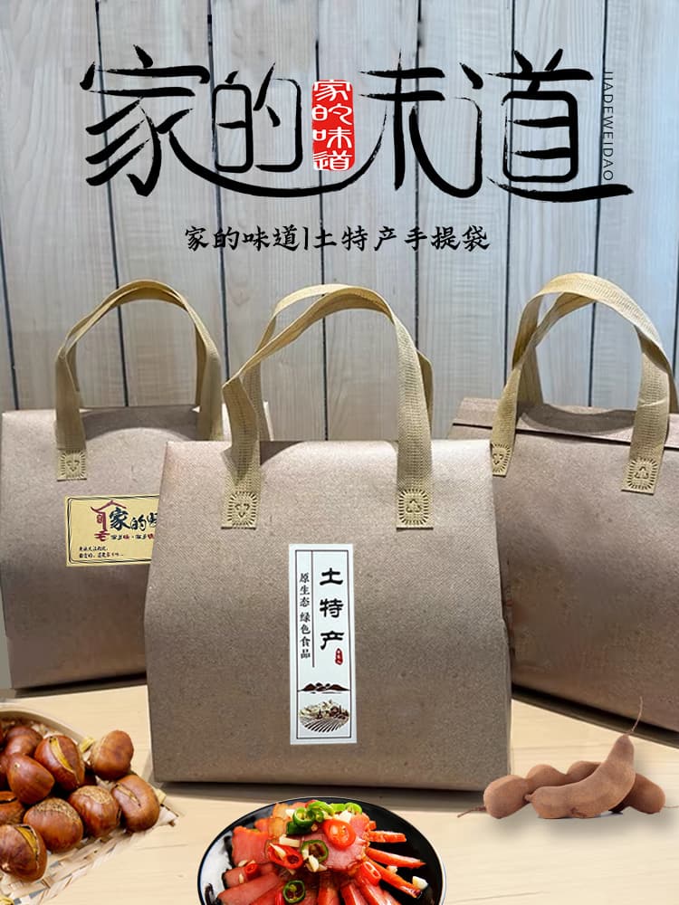 Local Specialty Tote Bag Non-Woven Shopping Bag Taste of Home Gift Packaging Bag Agricultural Products Tea Universal Gift Box