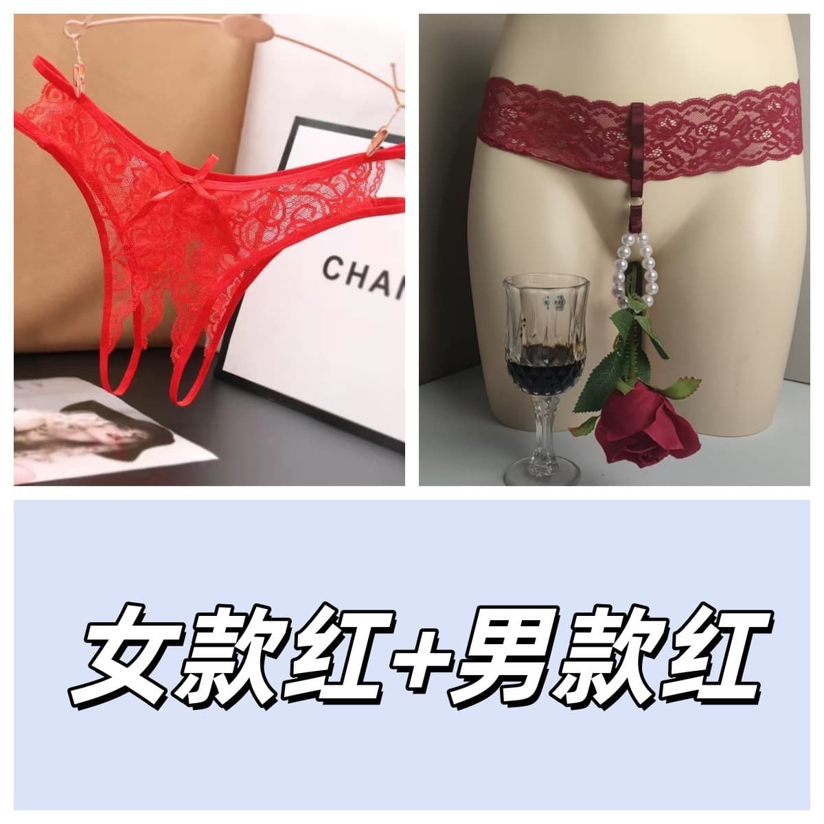 Couple's Sexy Underwear for Double Teasing, One Man and One Woman, Open-Crotch, No Need to Take Off, Insertable, In-Stock from the Manufacturer