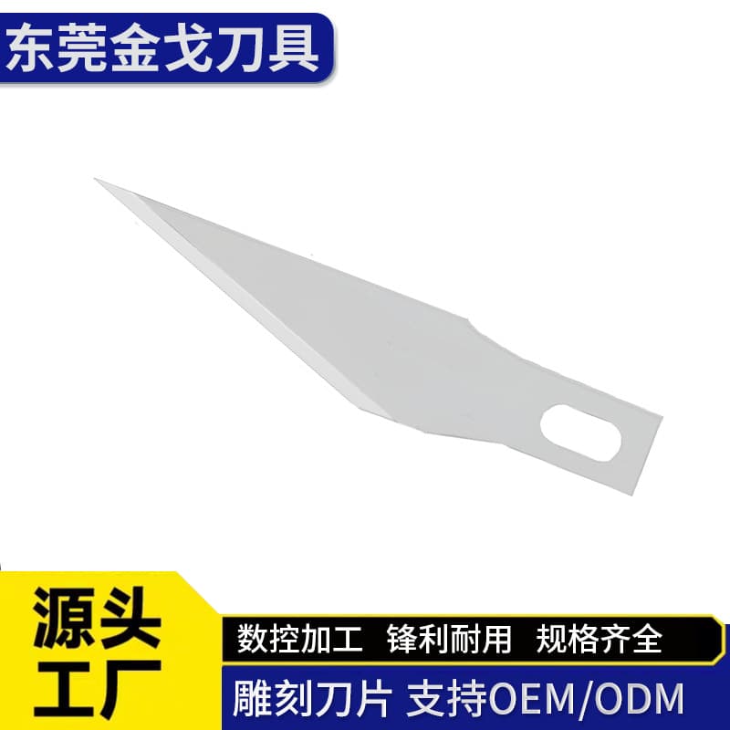 20 Years Dongguan Manufacturer SK5 420 Material High Precision No. 11 Engraving Blade Industrial Use Sharp Surgical Blade
