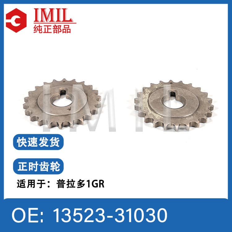 For Toyota Prado 1GR Engine Timing Gear 13521-31030