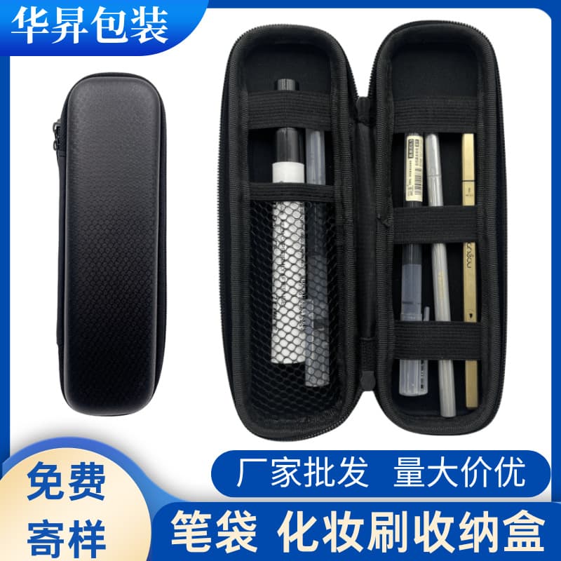 Cross-border makeup brush storage bag Eva anti-stress small portable black beauty brush storage bag pen box tool box