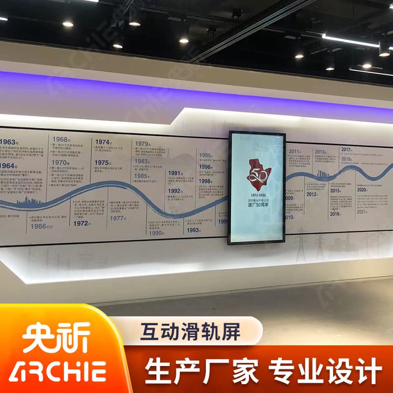 Intelligent interactive sliding screen with left and right movement, synchronized background, exhibition hall OLED touch transparent screen multimedia track
