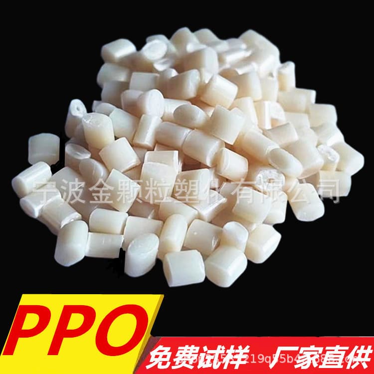 High-temperature resistant PPO, natural color polyphenylene ether, excellent weather resistance, PPO granules
