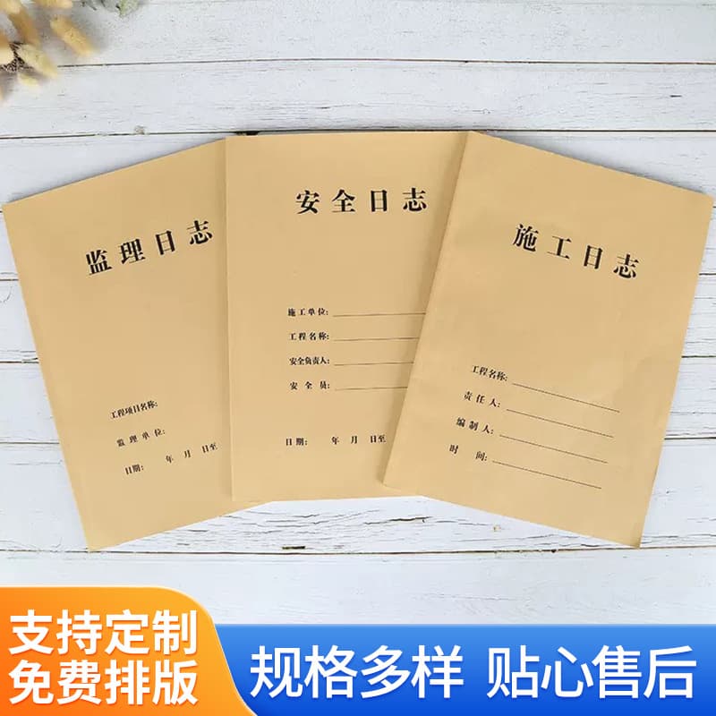 16k Construction Log, Thickened Engineering Registration Form, Construction Site Safety Log, Supervision Log Wholesale