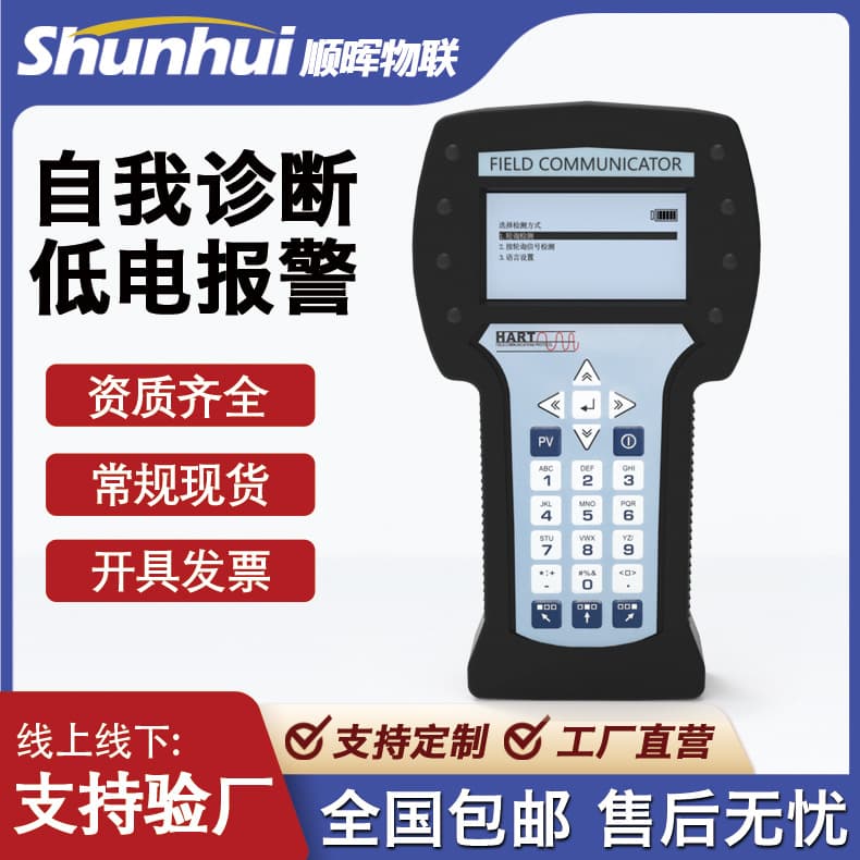 HART475/375 Handheld Communicator, Chinese-English Field Communicator for Yokogawa EJA and Rosemount Transmitters