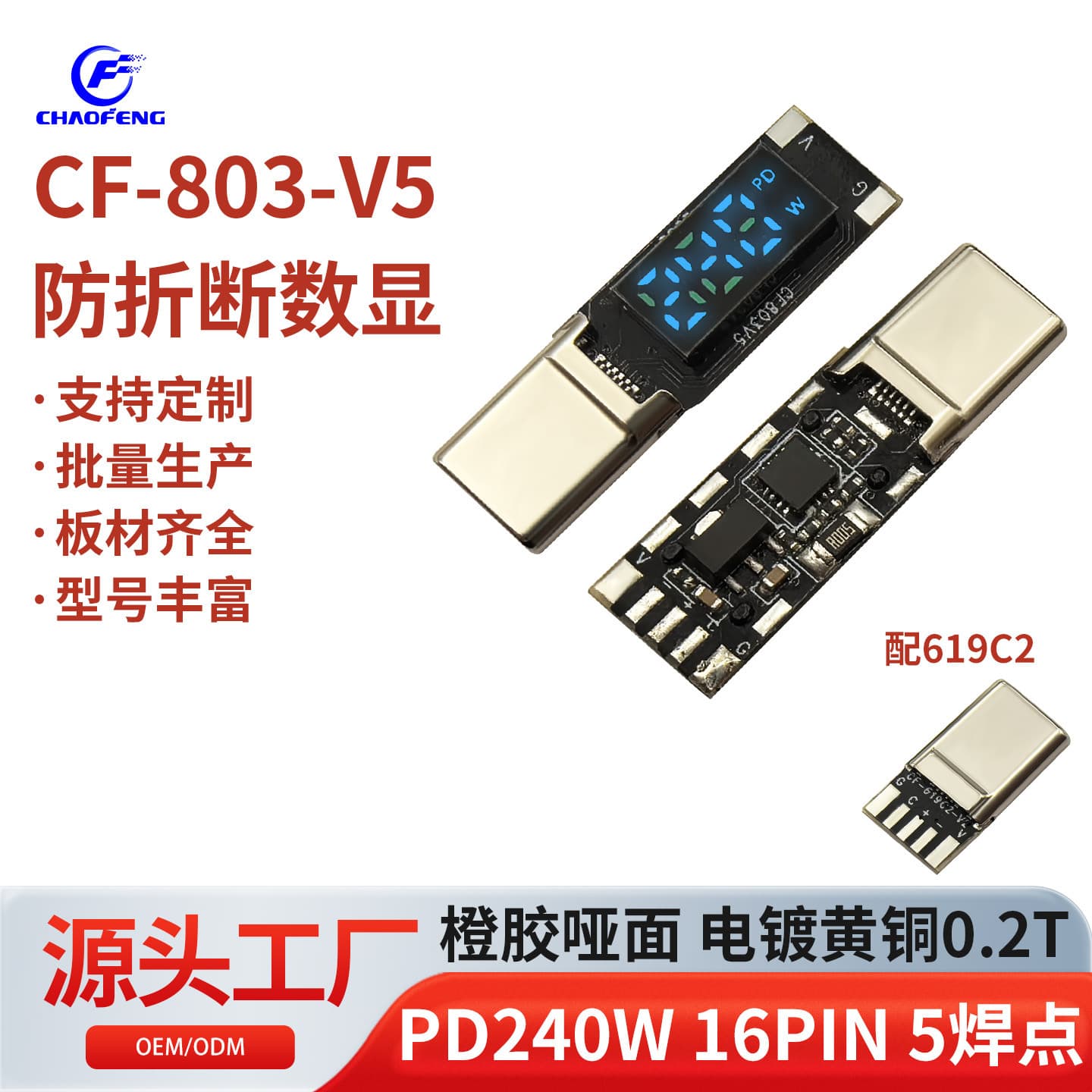 Retractable Anti-Break Plug Digital Display Blue Light PD 240W 16PIN 5 Solder Points Orange Glossy CF-803-V5 with 619C2