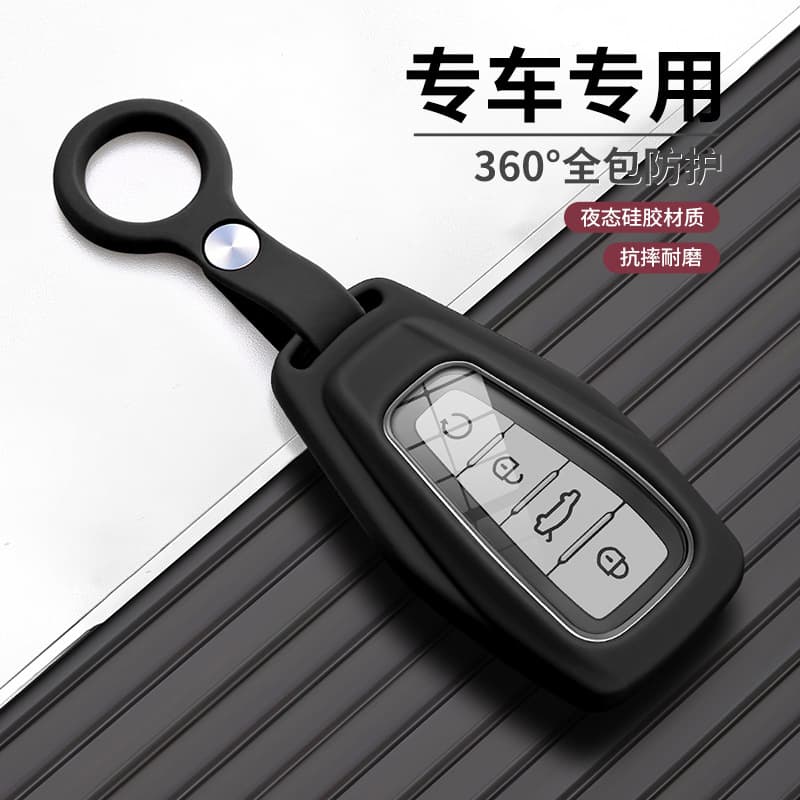 Geely dedicated keychain silicone key case, all-around protection, drop-resistant and dirt-resistant key cover