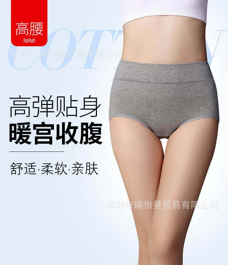 Women's plus-size solid color high-waisted cotton underwear, tummy control, antibacterial and breathable, wholesale.