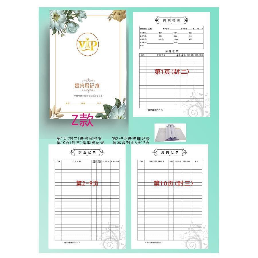 Customer Registration Books for Various Industries Stored Value Consumption Beauty Wellness Postpartum Weight Loss Hairdressing Archives Book