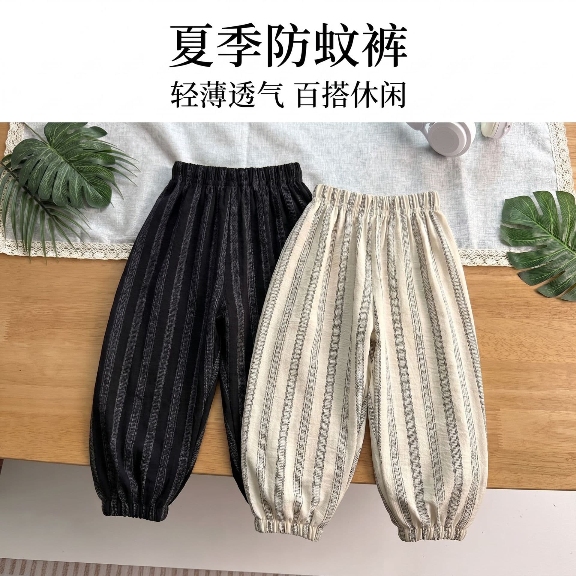 Boys Girls Baby 2026 Summer New Anti-Mosquito Pants Children Stylish Versatile Breathable Lightweight Air-Conditioned Lantern Pants