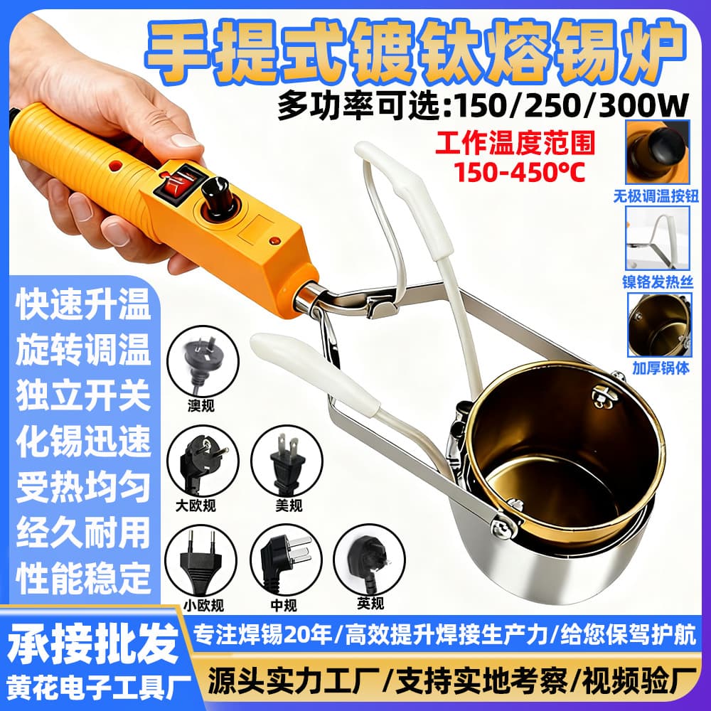 Manufacturer Direct Sales Handheld Tin Furnace High-Power Soldering Pot Electrician's Small Adjustable Temperature Tin Melting Furnace Wholesale