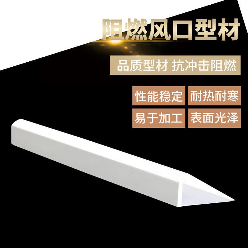 Jiangsu strip-style AOPU new ABS vent large frame 3.5 long plastic material air conditioning vent profiles