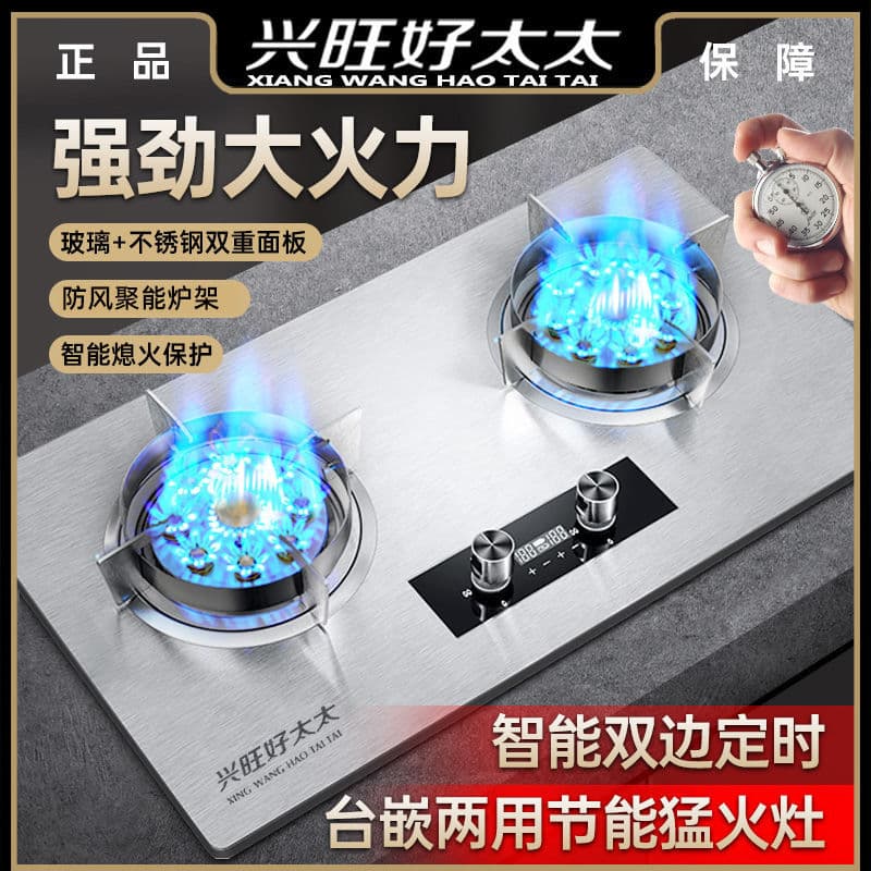 Gas Stove, Double Burner, Household Gas Stove, Tabletop/Built-in High-Power Stove, Natural Gas/Liquefied Gas Stove [Manufacturer]