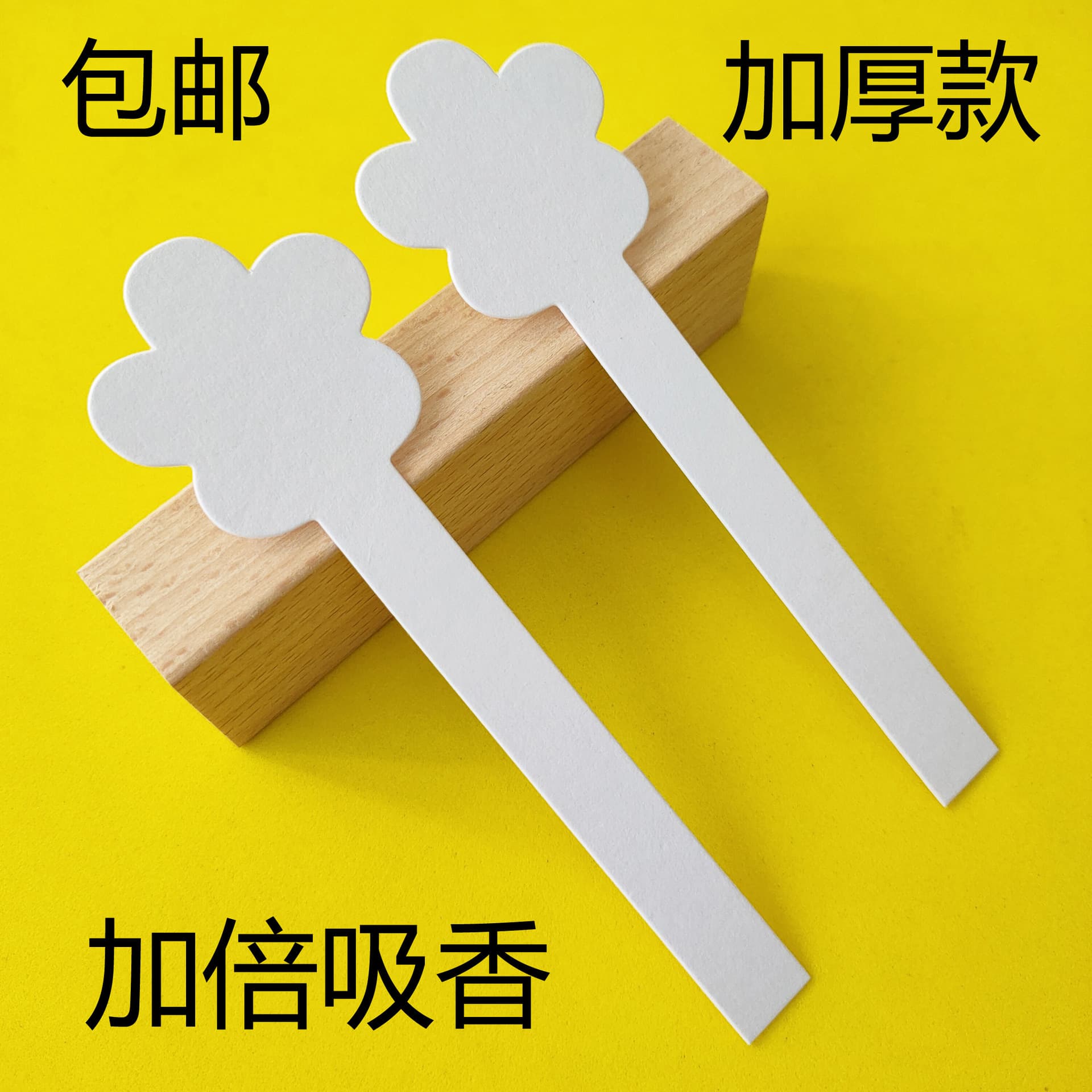 Thickened flower-shaped perfume fragrance test paper, diffuser paper, fragrance paper, essential oil identification paper, smell test card, smell test paper