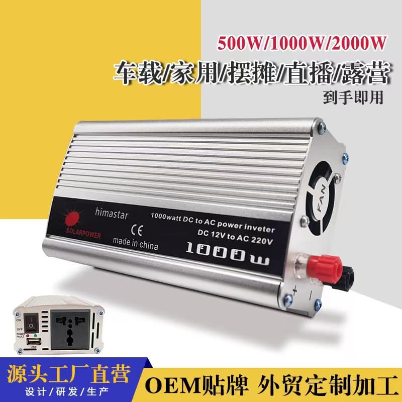 Car inverter 12V to 220V high power 500W1000W2000W stall household foreign trade hot model