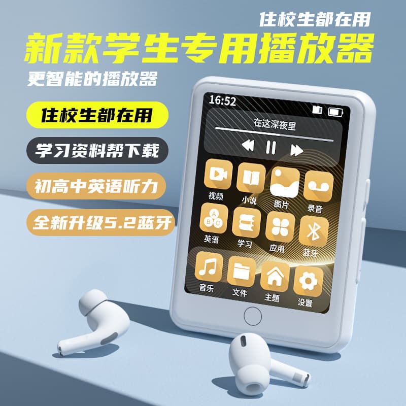 New portable MP3 player, HD large screen MP4 wireless Bluetooth connection touchscreen MP5 for music listening.
