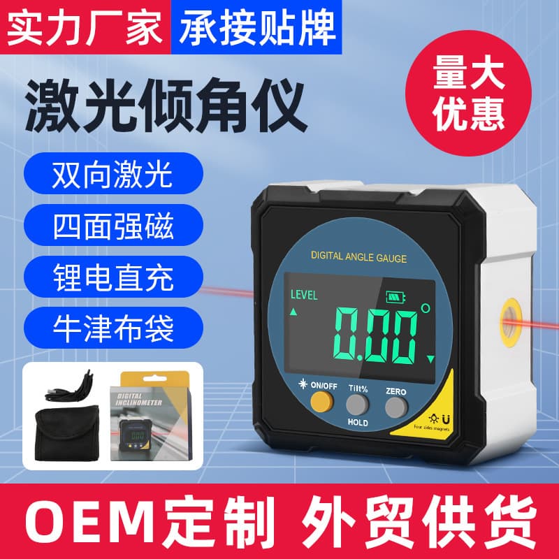 Digital Electronic Level Angle Gauge Inclinometer 360° Tilt Box Protractor High Precision Dual Laser
