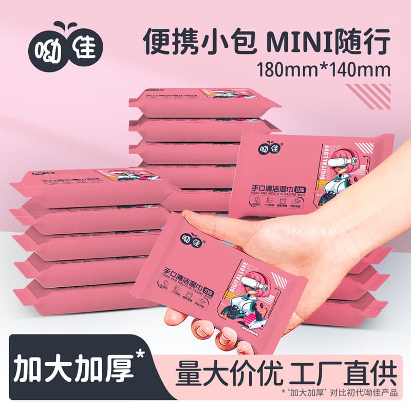 Wet Wipes Small Pack Children's Portable Hand and Mouth Wipes Baby Wipe Mouth Clean Tissue Student School Clean Wipes