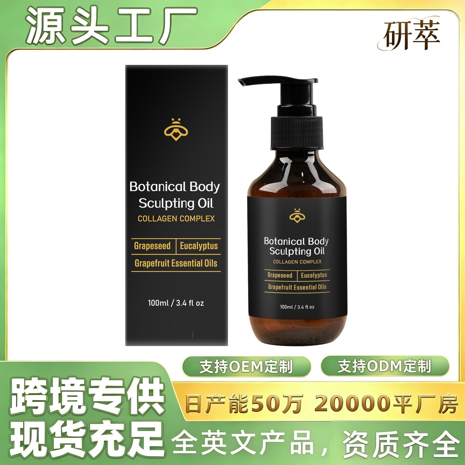 Cross-Border Best-Selling Body Massage Oil, Soothing Skin, Firming, Moisturizing, Smooth, SPA Nourishing Body Oil