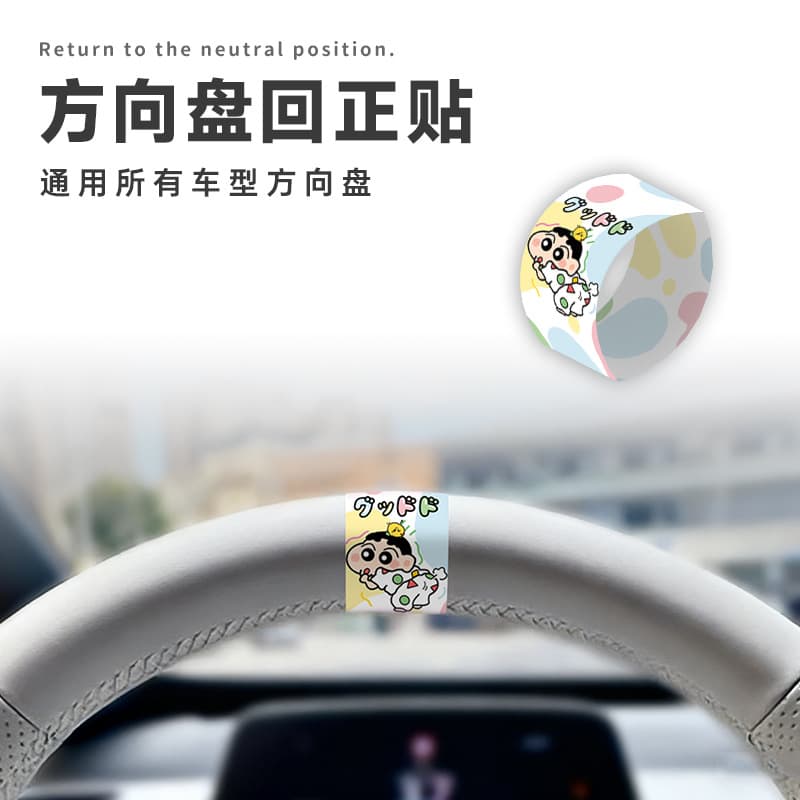 Crayon Shin-chan Car Steering Wheel Alignment Sticker for New Female Drivers, Steering Wheel Decoration Sticker