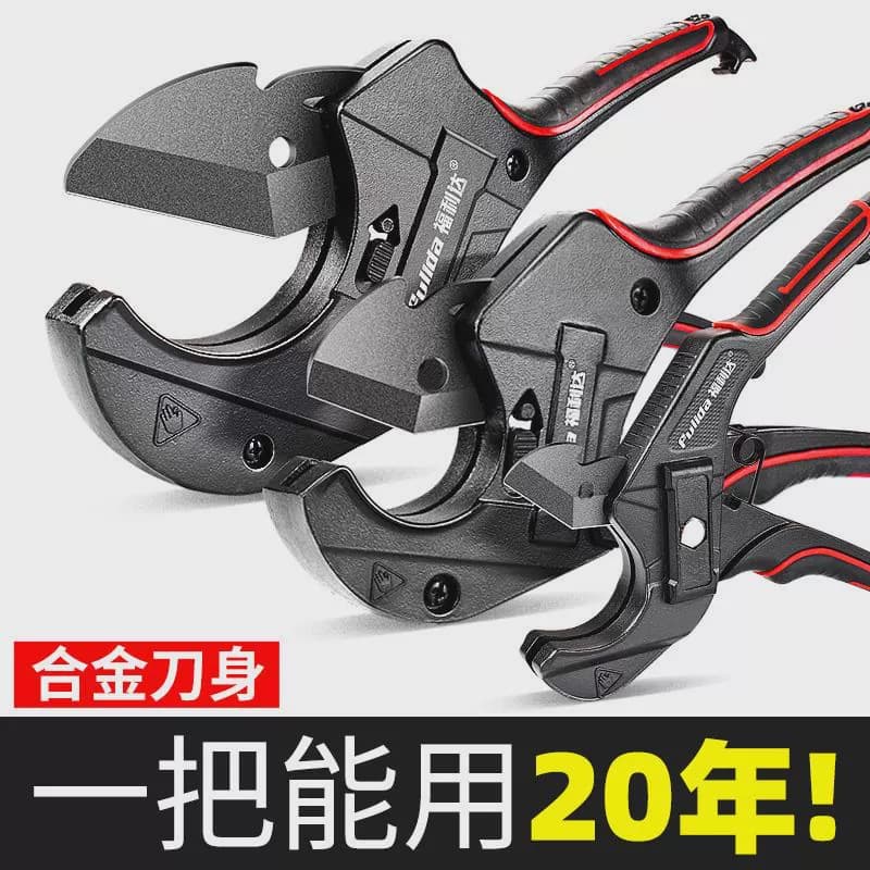 PPR Pipe Scissors Water Pipe Professional Cutter PVC Pipe Cutter Conduit Cutter Water Pipe Cutting Pliers Quick Cut Tool