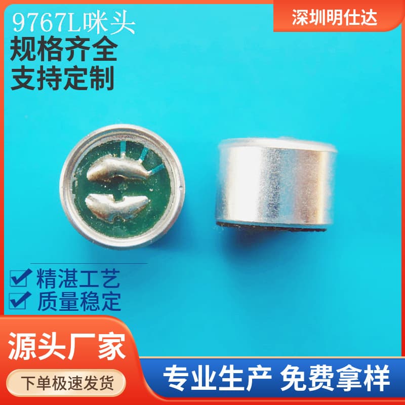 9767L Solder Point Various Sensitivities Lead-Free Mic, Stereo MIC Toy Mic CZN-15E Factory Direct