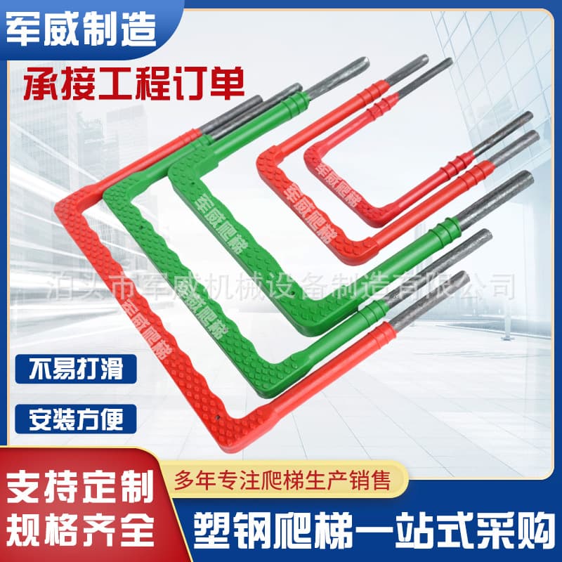 Plastic steel climbing ladder inspection well, plastic steel steps, plastic-coated rainwater and sewage cement well climbing ladder, plastic well threaded climbing ladder manufacturer