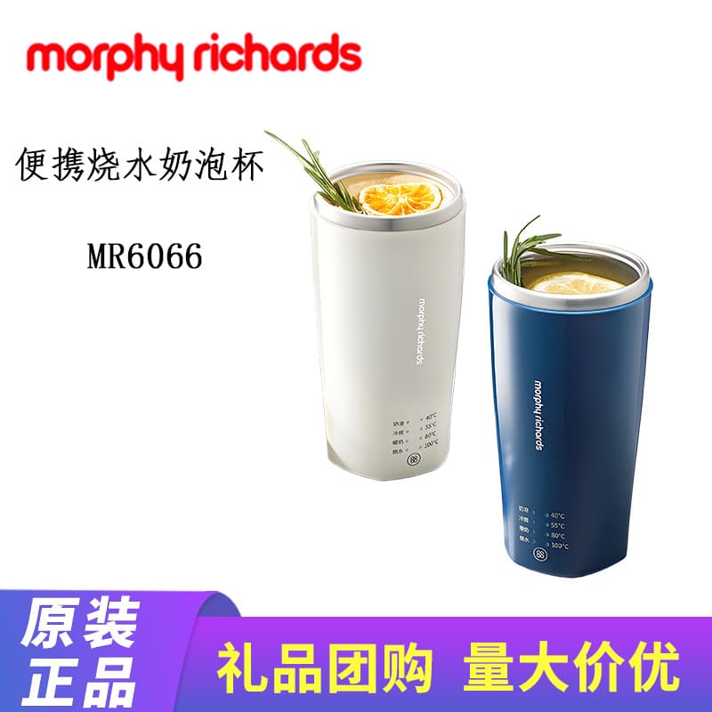 Morphy Richards Portable Electric Heating Cup, Automatic Cold and Hot Stirring Cup, 0.3L Capacity Kettle