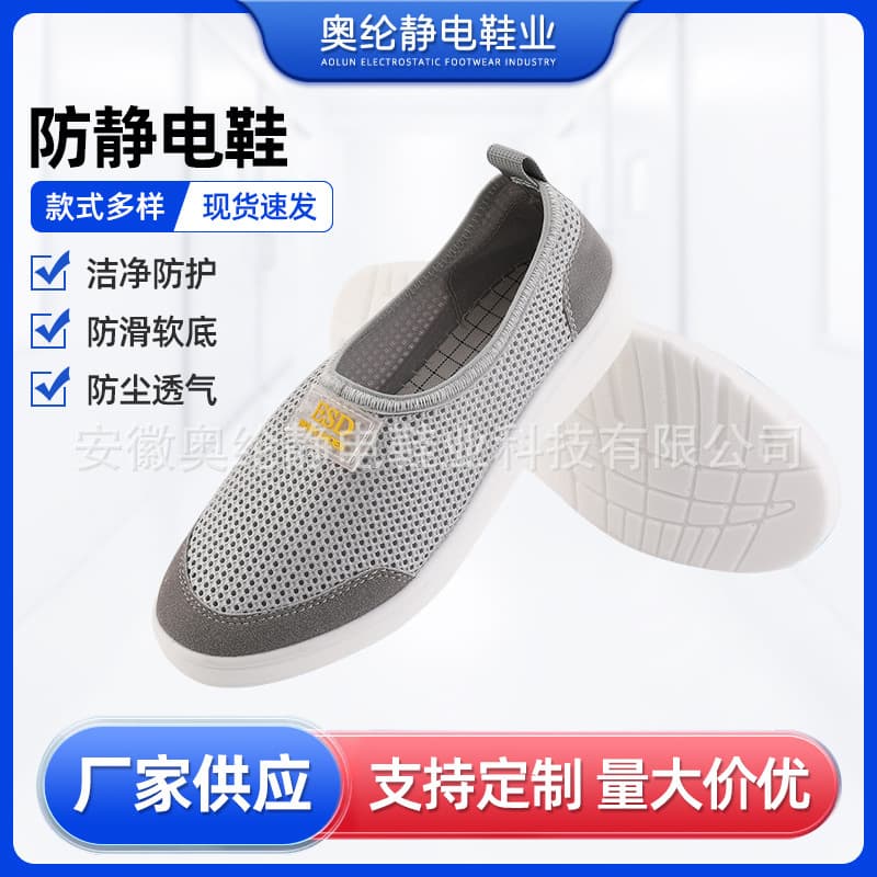 Soft-soled anti-static shoes with thickened midsole mesh, dust-free summer electronic workshop protective work shoes for men and women, cleanroom footwear.