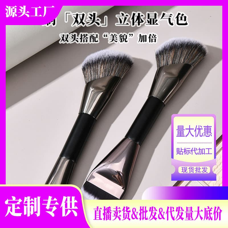 Internet celebrity hot-selling single double-ended makeup brush, one-line foundation brush, contour brush, contour brush, loose powder brush, concealer brush