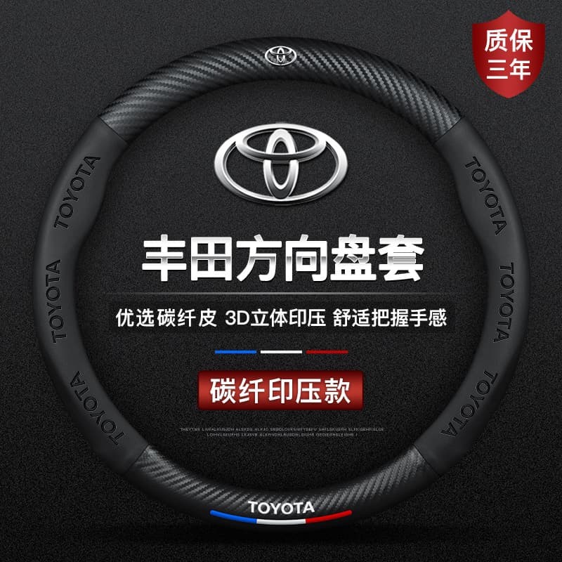 High-Quality Steering Wheel Cover for Old Model Toyota Prado 4000/2700, Premium Interior Accessory