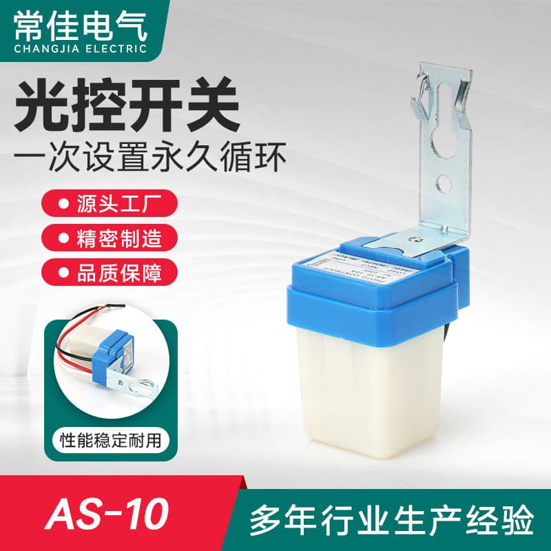 AS10 Automatic Streetlight Light Control Switch, 220V Streetlight Light Control Controller, Rainproof Light Control Sensor Switch