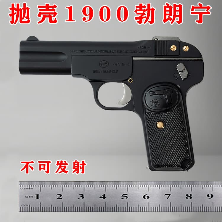1: 2.05 Alloy Model Metal Shell Ejecting M1900 Browning Military Model for Children, Non-Firing