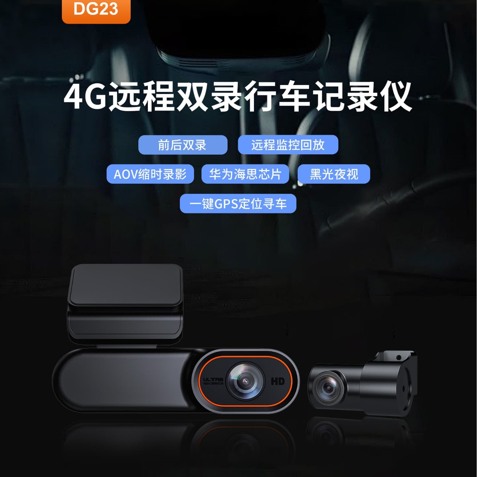 4G Driving Recorder with GPS Positioning, 24-Hour Remote Monitoring, Collision Wake-Up, Front and Rear Dual Recording Recorder