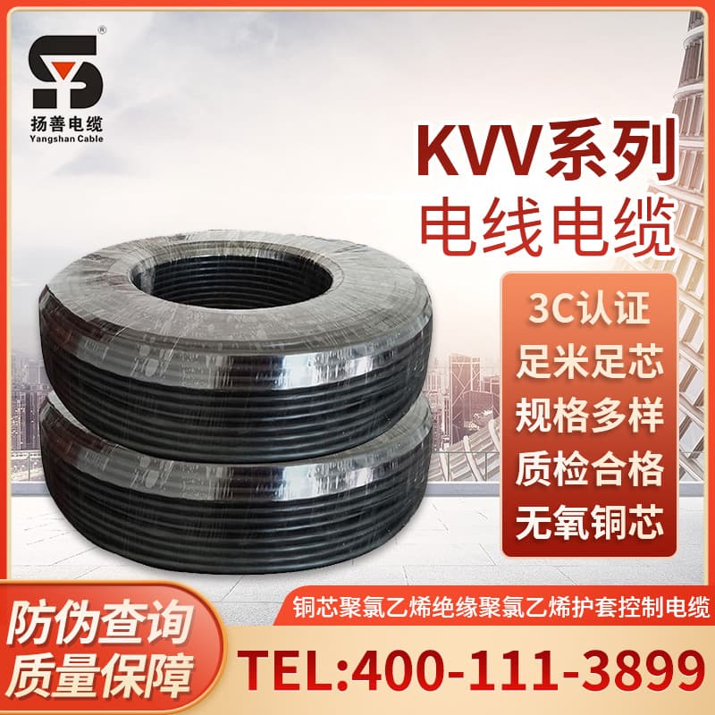 KVV series custom national standard copper core control cable PVC black sheath various specifications manufacturer customization