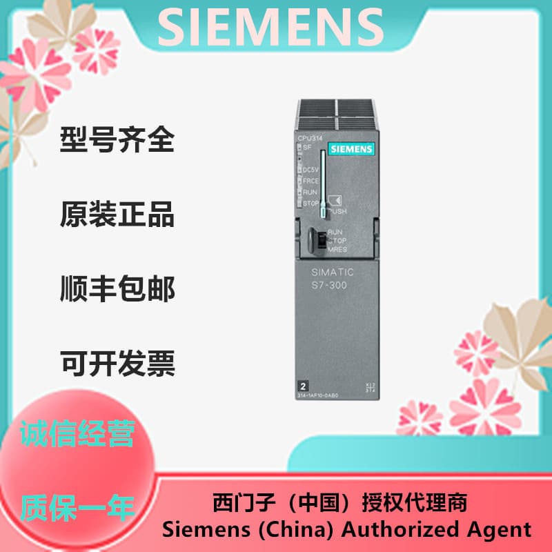 Siemens SIMATIC S7-300, 6ES7314-1AG14-0AB0 CPU 314 Module