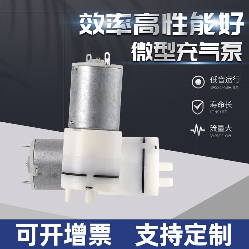 Factory direct supply 280 micro vacuum pump beauty instrument air pump vacuum packaging machine 12V negative pressure pump breast pump electric