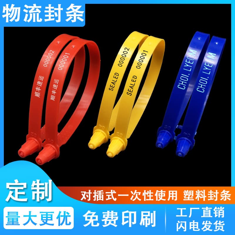 Factory Wholesale One-Time Plastic Seals, Express Cement Plant Transport Vehicle Logistics Seals, Anti-Counterfeit Tamper-Evident Locks