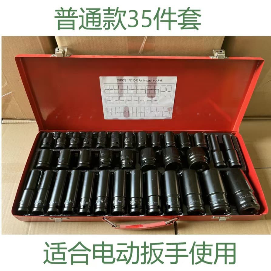 35-Piece 1/2" Heavy-duty Extended Socket Tool Set for Air Impact Wrench