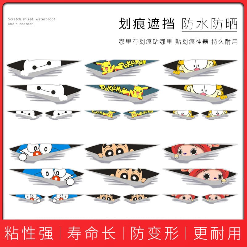 Creative Car Sticker for Scratch Cover, Electric Vehicle Personalized Long Strip Decal, Front Bumper and Rear Door Sticker