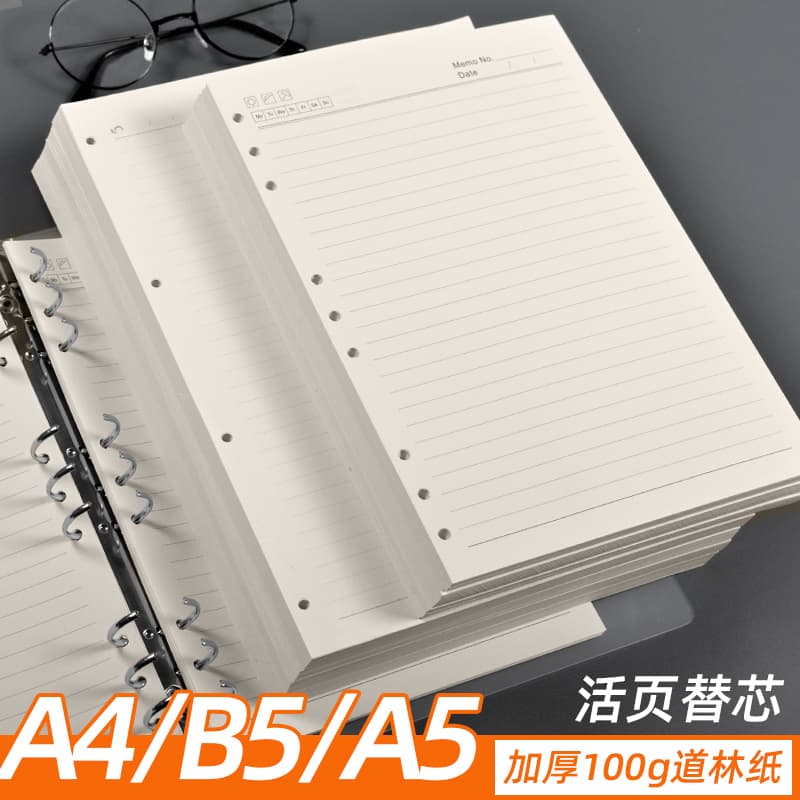 Nine-hole loose-leaf paper removable loose-leaf book b5a4 four-hole replacement core replacement inner core 9-hole binder a5 horizontal line 6 holes