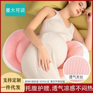 Drop Shipping Pregnancy Pillow for Back Support, Side Sleeping, Belly Support, Maternity Pillow, Sleeping Aid