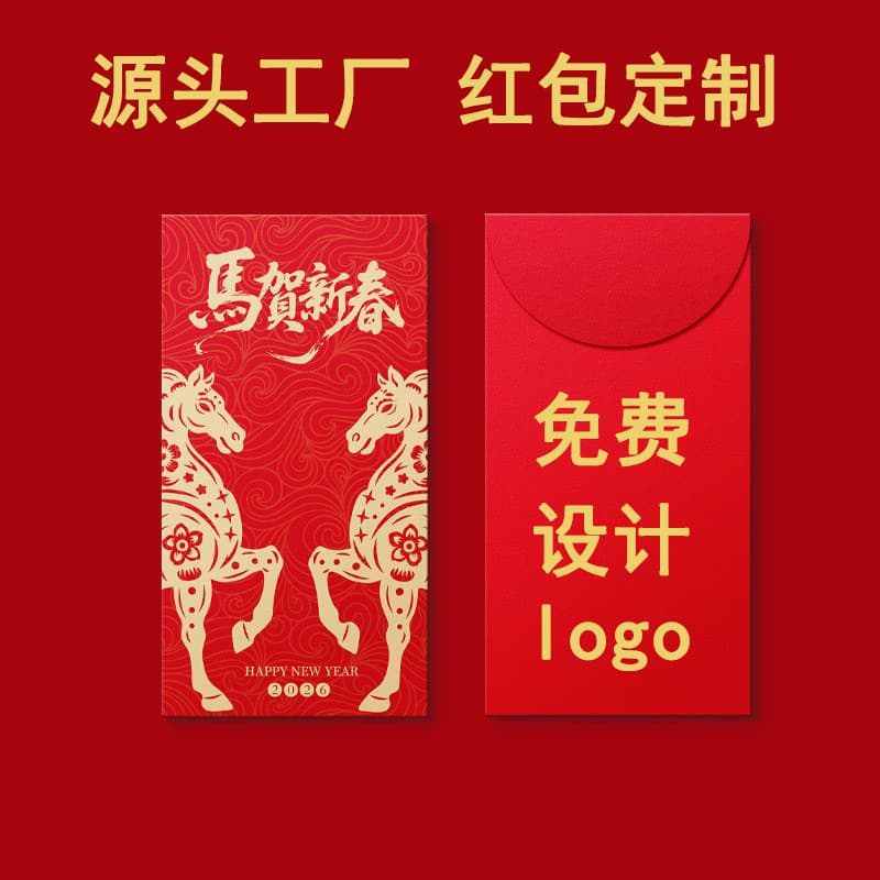 Cross-Border Horse Year Custom Zodiac Creative Cartoon Lucky Money Packets, Annual Meeting Personalized Gold-Stamped LOGO Red Envelope Bags on Order