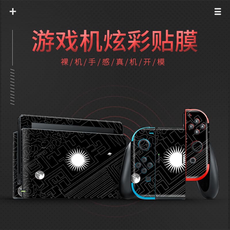 Nintendo switch oled sticker film ns pain sticker protection color sticker handle accessories frosted without leaving glue