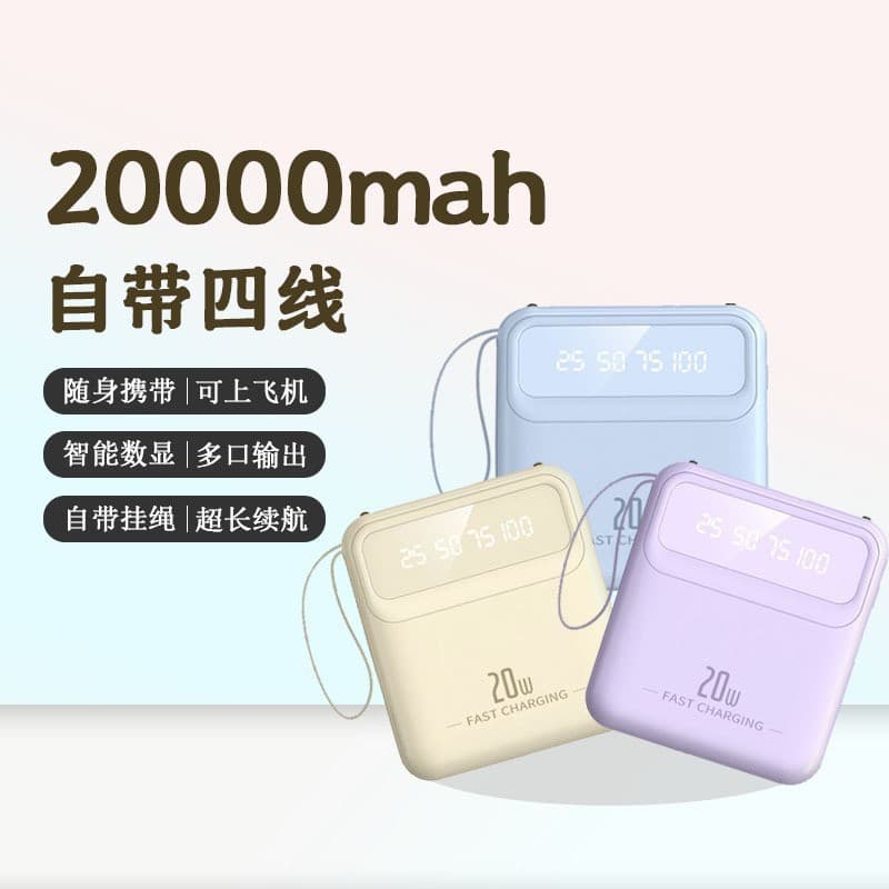 Cross-border 3c certified power bank with cable 20000 mAh large capacity portable power bank gift custom logo