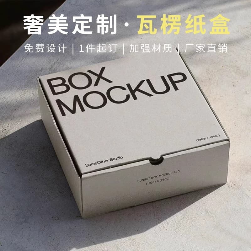 Custom Colorful Shipping Box Packaging Box Courier Packing Box Custom Clothing Box Small Batch Sampling Print Logo Customization