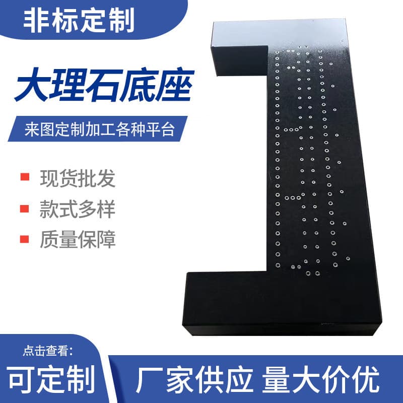 Customized Granite Flat Workbench with Pictures and Samples, Marble Platform Base, High-Precision Marble Flat Surface