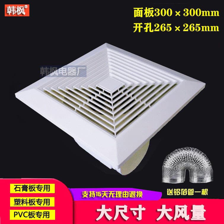 Ceiling exhaust fan for kitchen, bathroom, and restroom, silent, suction-mounted, gypsum board PVC plastic panel
