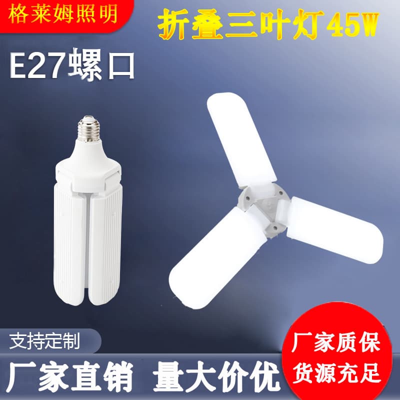 Factory Direct LED Folding Leaf Light Three-Blade Light 45W UFO Light Garage Light Home Bulb E27 Screw Base