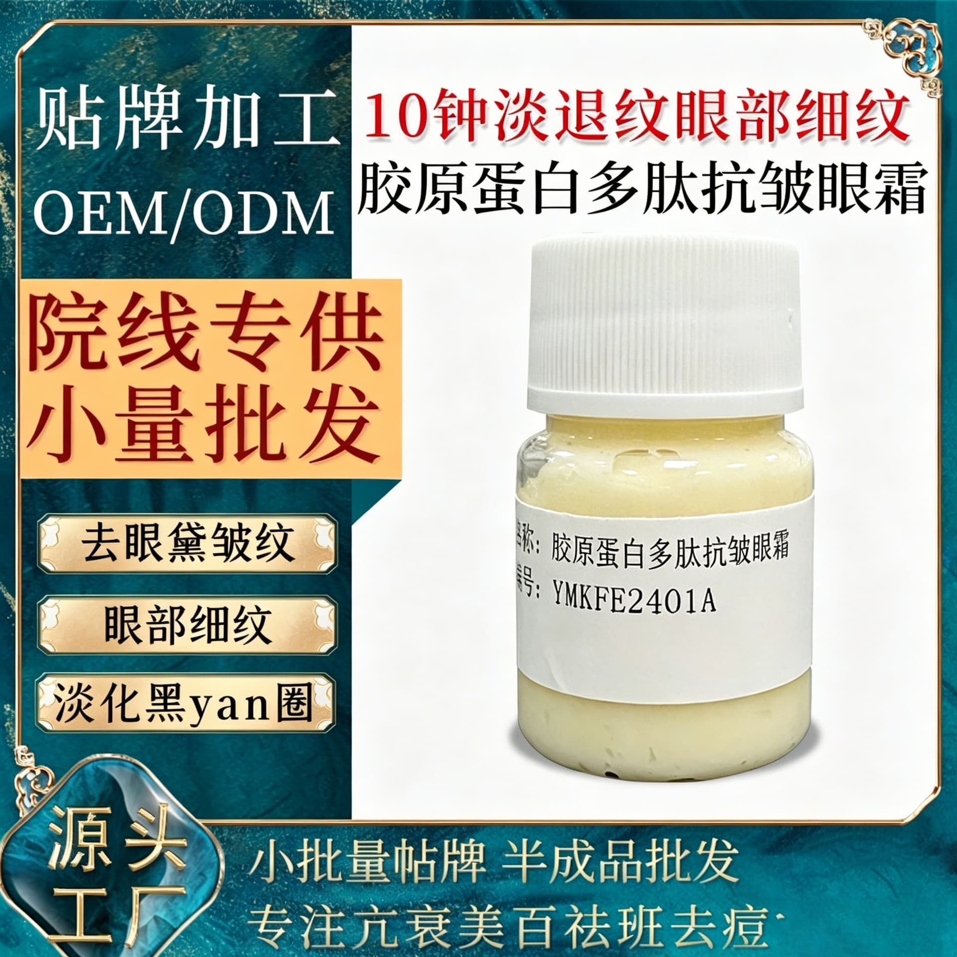 Collagen Eye Cream Anti-Wrinkle Firming for Eye Bags, Dark Circles, Fine Lines, Milia, and Crow's Feet